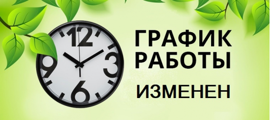  С 8.04.2021 садовый центр «ДивоСад» работает с 8:00 до 19:00.