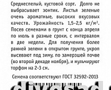 Укроп Аллигатор (белый пакет)