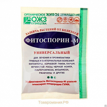 ФИТОСПОРИН-М, Универсальный, 30г