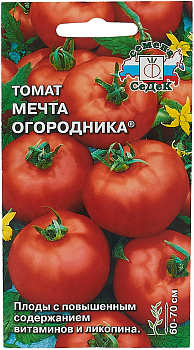 Томат МЕЧТА ОГОРОДНИКА 