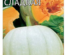 Тыква Зимняя Сладкая