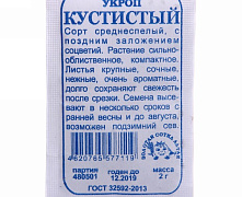 Укроп Кустистый (белый пакет)