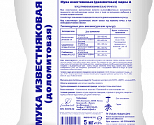 Доломитовая мука, 5 кг ФКТ