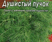 Укроп ДУШИСТЫЙ ПУЧОК (белый пакет)