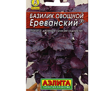 Базилик овощной Ереванский