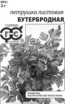 Петрушка Бутербродная (белый пакет)