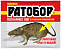 Ратобор,тесто брикет (100г)