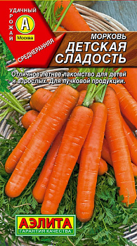 Морковь ДЕТСКАЯ СЛАДОСТЬ 