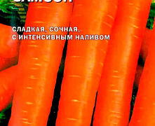 Морковь Самсон (белый пакет)