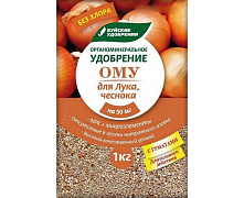 БУЙ-ОМУ лук, чеснок (1кг)