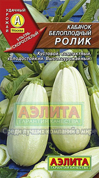 Кабачок белоплодный РОЛИК