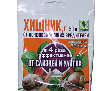 Хищник, 50гр