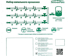 Набор теплица Стандарт