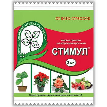 Стимул от стрессов, 2мл