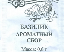 Базилик АРОМАТНЫЙ СБОР белый пакет (смесь) 0,6г