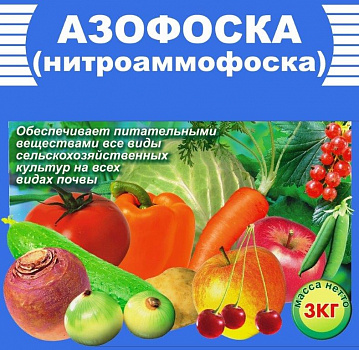 Азофоска (Нитроаммофоска), 3кг 