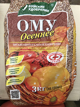 Буй-ОМУ  Осеннее, 3кг
