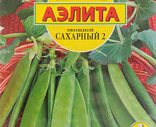 Горох Сахарный 2 (белый пакет)