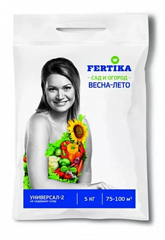 КЕМИРА/ФЕРТИКА УНИВЕРСАЛ-2,   5 кг